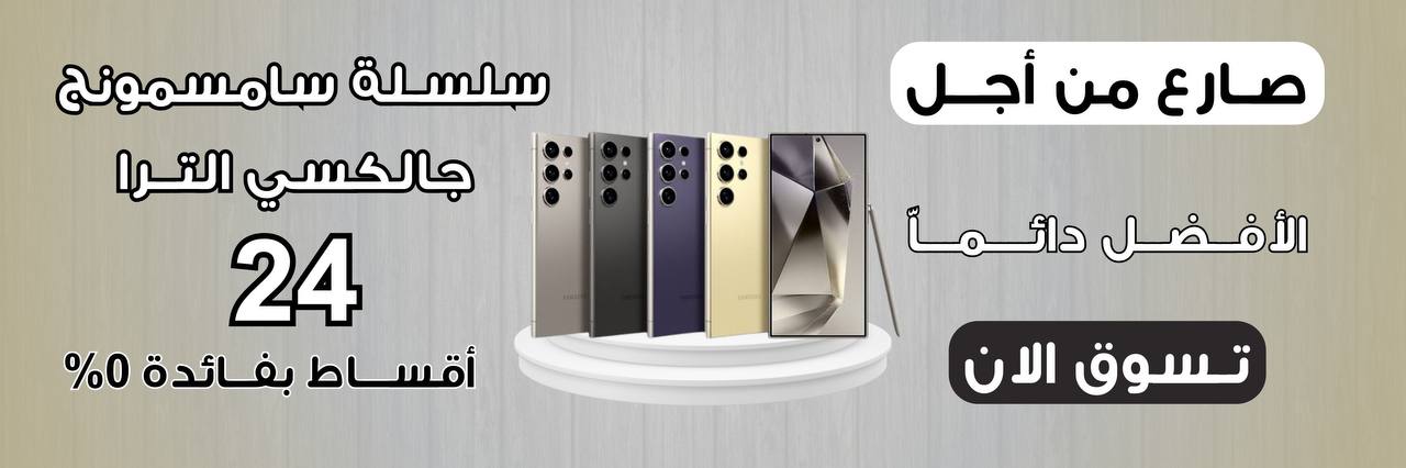 سامسونج جالكسي إس 25 إلترا